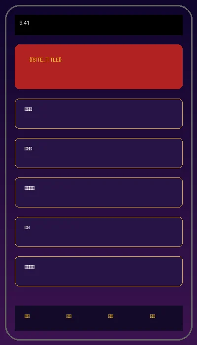 澳门开奖手机APP界面截图